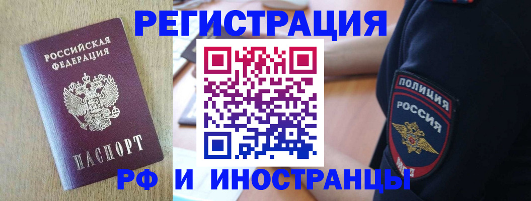 прописка законно в Камчатском крае