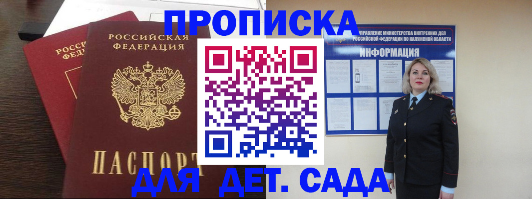 прописка для кредита в Камчатском крае