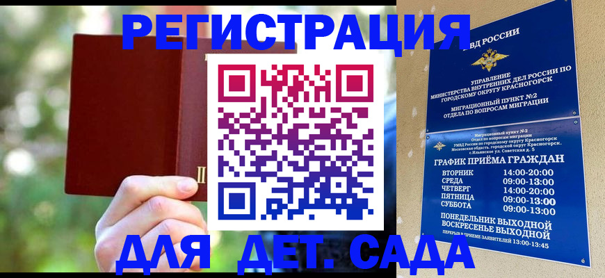 прописка 2025 в Камчатском крае