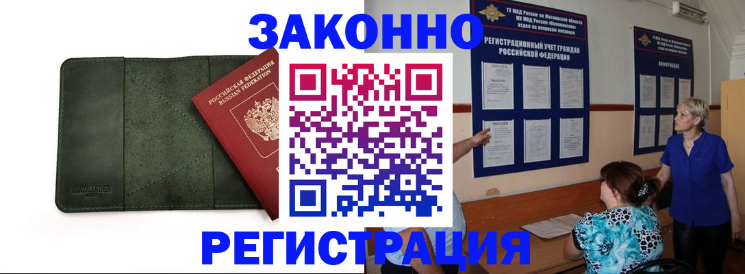 прописка для кредита в Камчатском крае