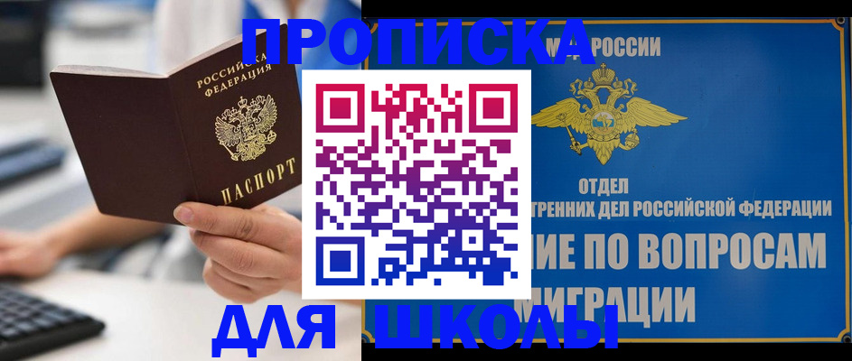 прописка в Камчатском крае