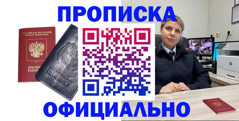 где прописаться в Камчатском крае