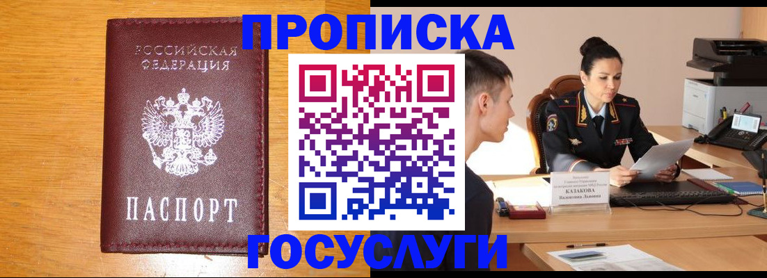 временная регистрация собственник в Камчатском крае