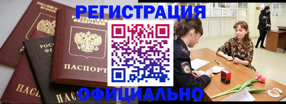 временная регистрация в Камчатском крае