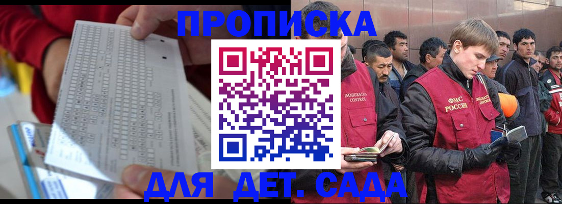 регистрация для дет. сада в Камчатском крае